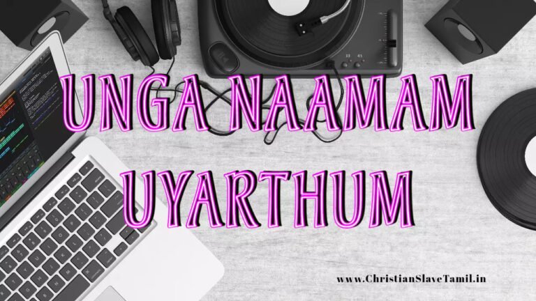 Unga Naamam Uyarthum - உங்க நாமம் உயர்த்தும் 5 Unga Naamam Uyarthum,