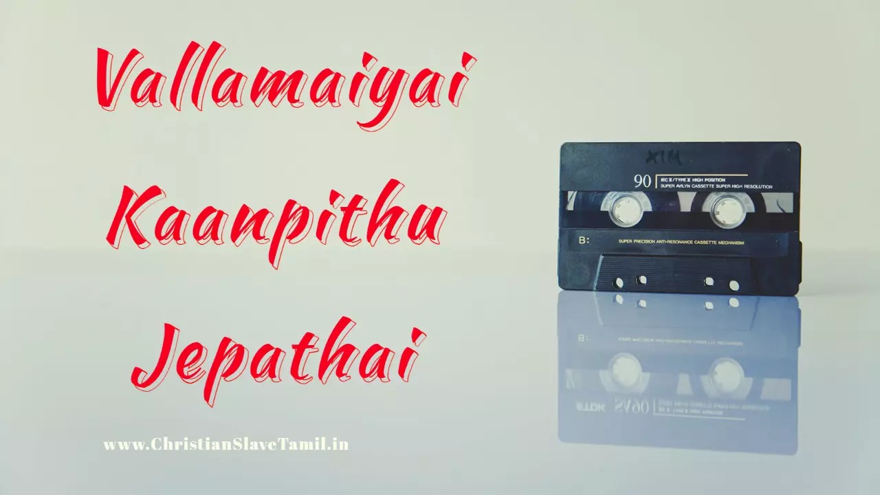 Vallamaiyai Kaanpithu Jepathai,