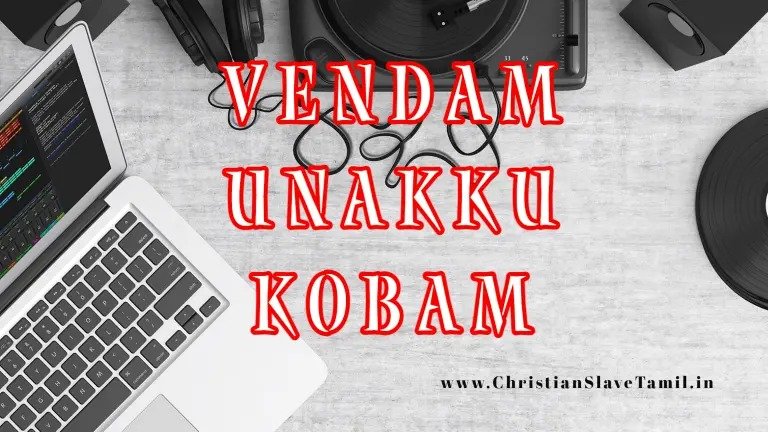 Vendam Unakku Kobam - வேண்டாம் உனக்குக் கோபம் 1 Vendam Unakku Kobam,