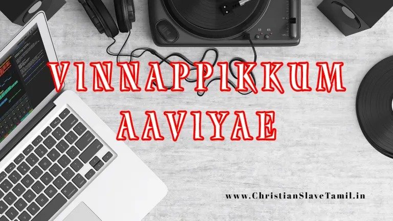 Vinnappikkum Aaviyae - விண்ணப்பிக்கும் ஆவியே 2 Vinnappikkum Aaviyae,