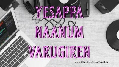 இயேசப்பா நானும் வருகிறேன் Lyrics Mp3 | Yesappa Naanum Varugiren Chords 1 Yesappa Naanum Varugiren Tamil Christian Song,