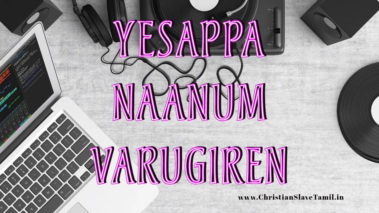 Yesappa Naanum Varugiren - இயேசப்பா நானும் வருகிறேன் 3 Yesappa Naanum Varugiren,
