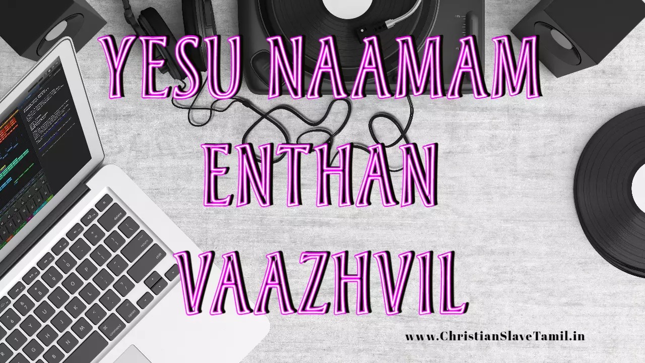 Yesu Naamam Enthan Vaazhvil - இயேசு நாமம் எந்தன் வாழ்வில் 5 Yesu Naamam Enthan Vaazhvil,