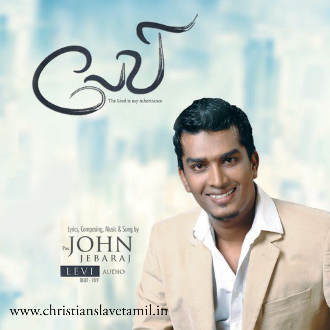 Home - Christian Songs Lyrics - Christian Slave Tamil 22 levi Songs, Jesus songs album,