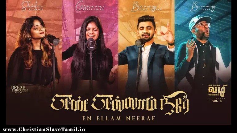 En Ellam Neerae - என் எல்லாம் நீரே - Benny John Joseph 1 En Ellam Neerae,En Ellam Neerae song,