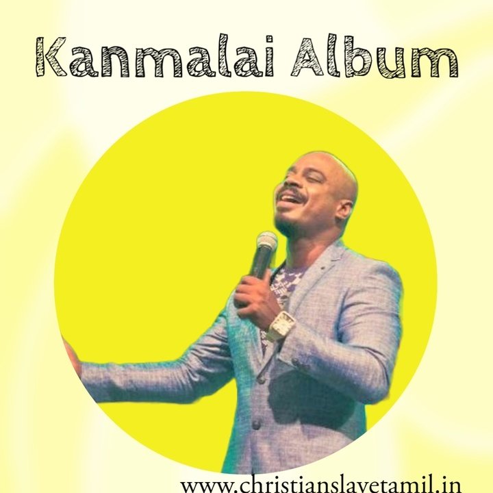 Kanmalai songs, Reenukumar songs,