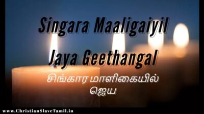 Singara Maaligaiyil Jaya Tamil Christian Songs,