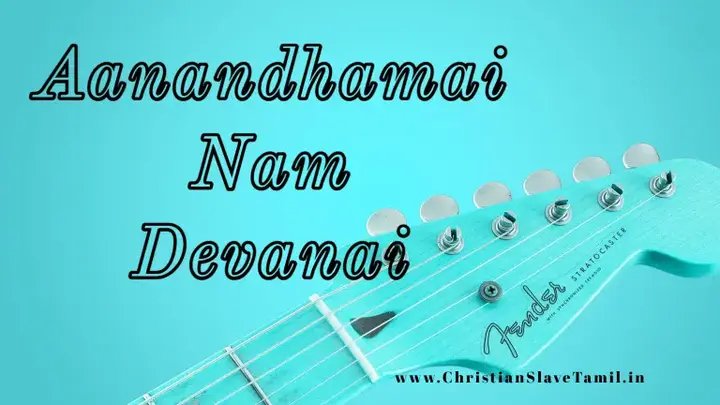 Aanandhamai Nam Devanai - ஆனந்தமாய் நம் தேவனை 8 Aanandhamai Nam Devanai,Aanandhamai Nam Devanai song,