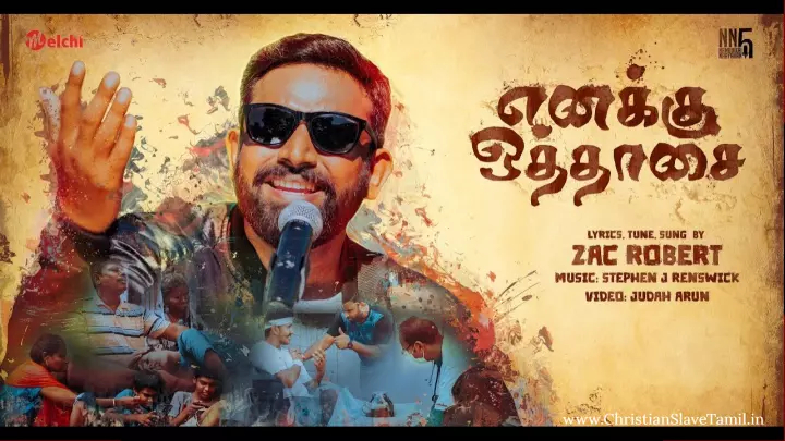 Enaku Othaasai Anupum,