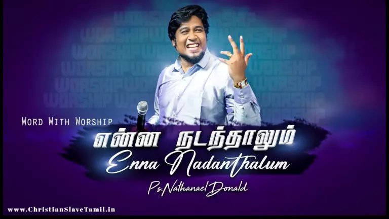 Enna Nadanthalum Naan - என்ன நடந்தாலும் நான் 5 Enna Nadanthalum Naan,Enna Nadanthalum Naan song,
