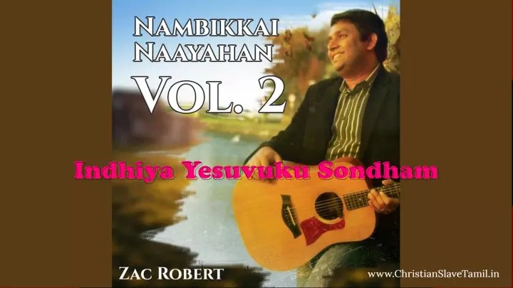 Indhiya Yesuvuku Sondham - இந்திய இயேசுவுக்கு சொந்தம் 8 Indhiya Yesuvuku Sondham,