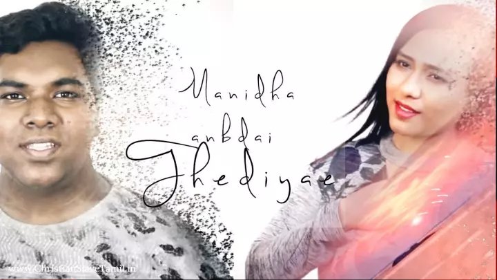 Manidha Anbai Thediye - மனித அன்பை தேடியே 8 Manidha Anbai Thediye,