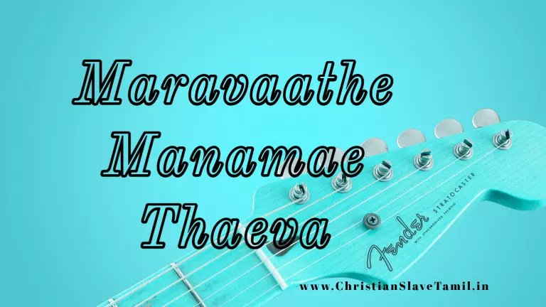Maravaathe Manamae Thaeva - மறவாதே மனமே தேவ 10 Maravaathe Manamae Thaeva,