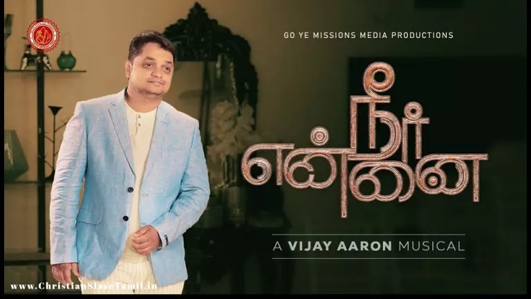 Neer Ennai Kaankinra Devan - நீர் என்னை காண்கின்ற 8 Neer Ennai Kaankinra,Neer Ennai Kaankinra song lyrics,