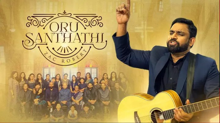Oru Santhathi Aandavarai - ஒரு சந்ததி ஆண்டவரை 7 Oru Santhathi Aandavarai,