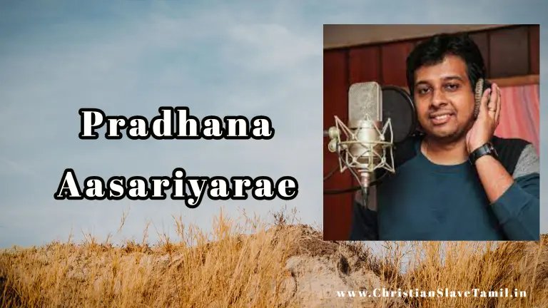 Pradhana Aasariyarae Album Songs - Joseph Aldrin Songs 10 Pradhana Aasariyarae Album Songs,