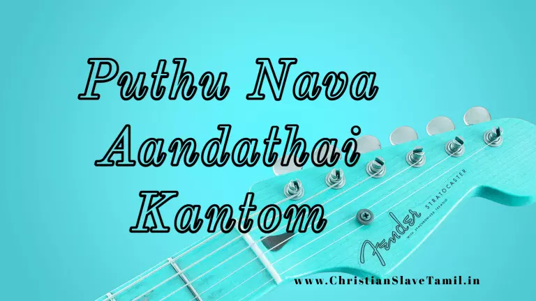 Puthu Nava Aandathai Kantom,