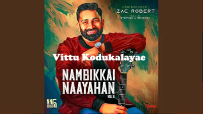 விட்டுக் கொடுக்கலையே | Vittu Kodukalayae Lyrics Chords Mp3 1 Vittu Kodukalayae,