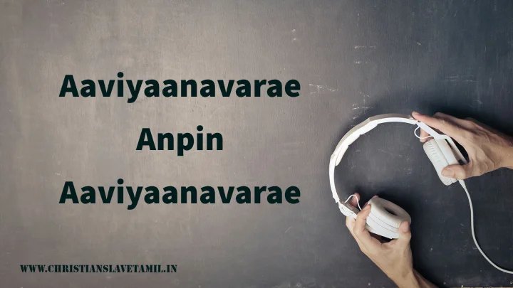 Aaviyaanavarae Anpin Aaviyaanavarae - ஆவியானவரே அன்பின் ஆவியானவரே 4 Aaviyaanavarae Anpin,Aaviyaanavarae Anpin Aaviyaanavarae,