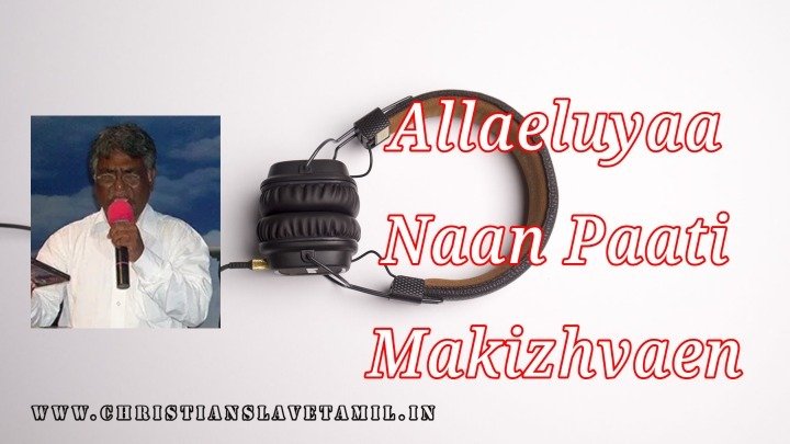 Allaeluyaa Naan Paati - அல்லேலூயா நான் பாடி 7 Allaeluyaa Naan Paati,Allaeluyaa Naan Paati magilvaen song,