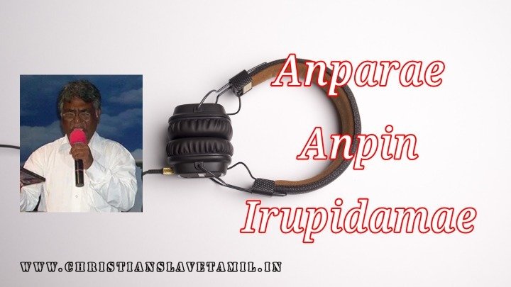 Anparae Anpin Irupidamae - அன்பரே அன்பின் இருப்பிடமே 9 Anparae Anpin Irupidamae,Anparae Anpin Irupidamae song,