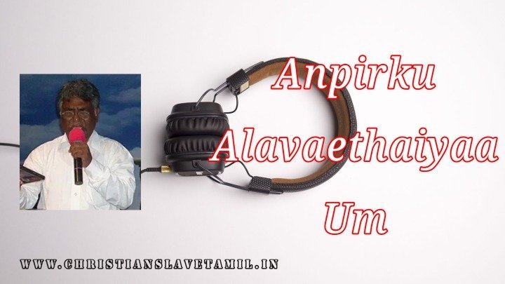 Anpirku Alavaethaiyaa Um - அன்பிற்கு அளவேதையா உம் 4 Anpirku Alavaethaiyaa Um,Anpirku Alavaethaiyaa Um song,