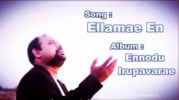 Ellam En Yesuvae - எல்லாம் என் இயேசுவே 8 Ellam En Yesuvae,Ellam En Yesuvae song,