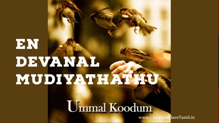 En Devanal Mudiyathathu - என் தேவனால் முடியாதது 4 En Devanal Mudiyathathu,