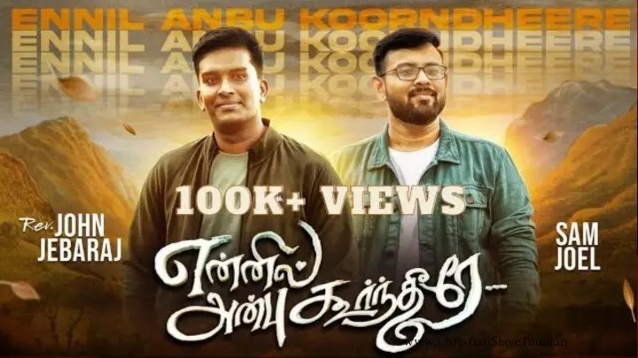 Ennil Anbu Koorndheere - என்னில் அன்பு கூர்ந்தீரே 7 Ennil Anbu Koorndheere,
