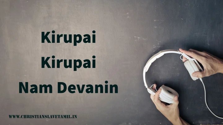 Kirupai Kirupai Nam - கிருபை கிருபை நம் 1 Kirupai Kirupai Nam,Kirupai Kirupai Nam devanin song,