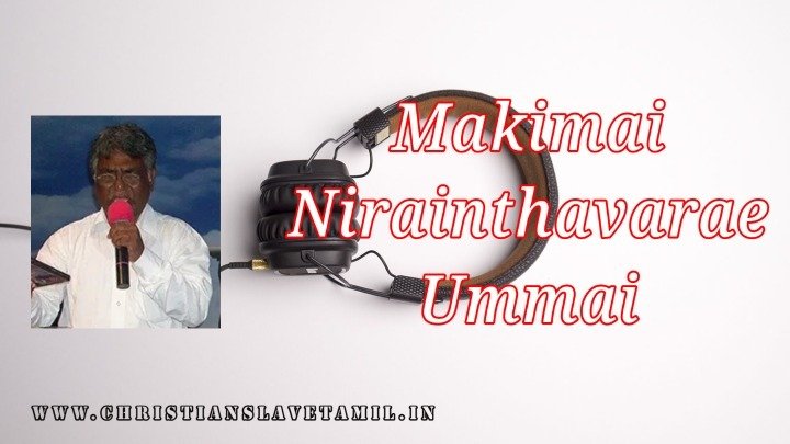 Makimai Nirainthavarae Ummai - மகிமை நிறைந்தவரே உம்மை 6 Makimai Nirainthavarae Ummai,Makimai Nirainthavarae Ummai song,