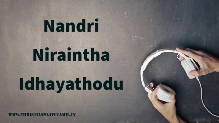 Nandri Niraintha Idhayathodu - நன்றி நிறைந்த இதயத்தோடு 2 Nandri Niraintha Idhayathodu,