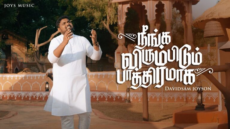 Neenga Virumbidum Pathiramaga,