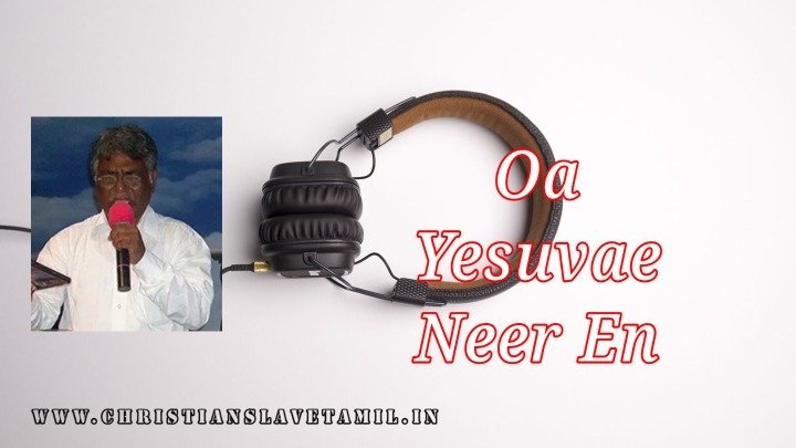 Oa Yesuvae Neer En - ஓ இயேசுவே நீர் என் 3 Oa Yesuvae Neer En,Oa Yesuvae Neer En song,