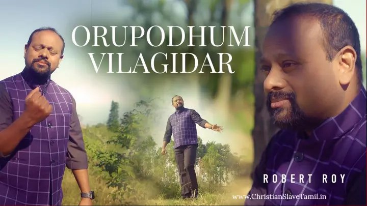 Oru Podhum Vilagidar - ஒரு போதும் விலகிடார் 8 Oru Podhum Vilagidar,