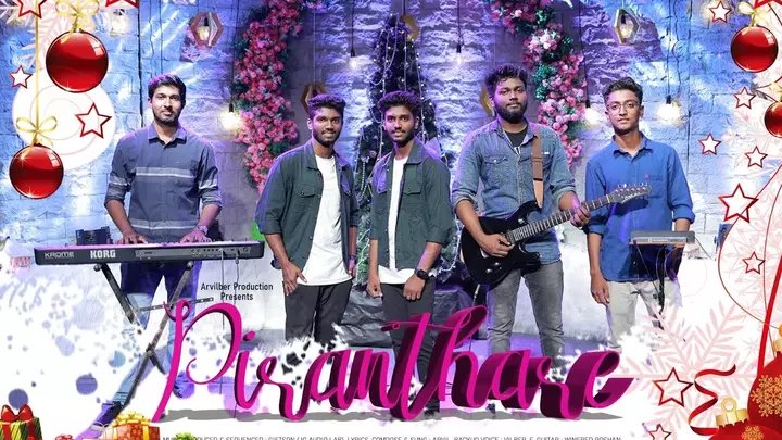 Pirantharae Nam Deva - பிறந்தாரே நம் தேவ சுதன் 7 Pirantharae Nam Deva,Pirantharae Nam Deva suthan song,