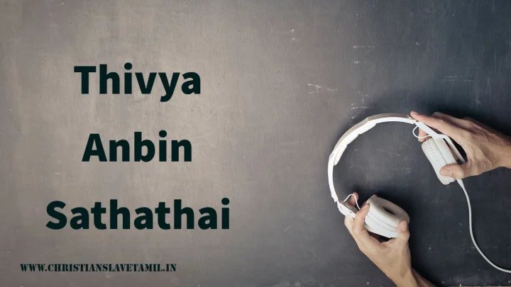 Thivya Anbin Sathathai - திவ்ய அன்பின் சத்தத்தை 8 Thivya Anbin Sathathai,innum kitta kitta song lrics,