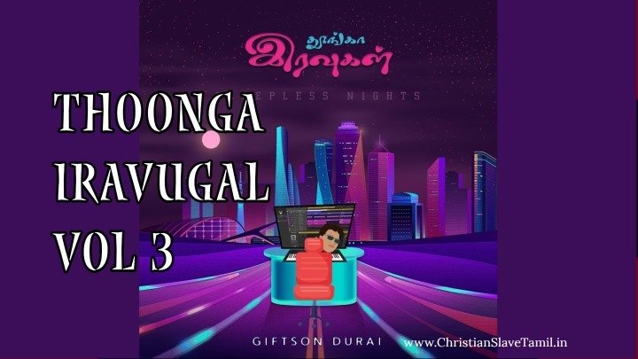Thoonga Iravugal Vol 3 Songs - தூங்க இரவுகள் Vol 3 10 Thoonga Iravugal Vol 3,giftson durai songs,