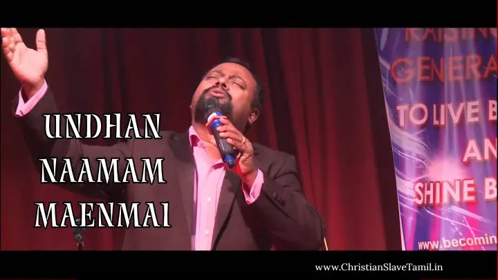 Undhan Naamam Maenmai - உந்தன் நாமம் மேன்மை போல் 5 Undhan Naamam Maenmai,