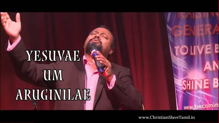 Yesuvae Um Aruginilae - இயேசுவே உம் அருகினிலே 4 Yesuvae Um Aruginilae,