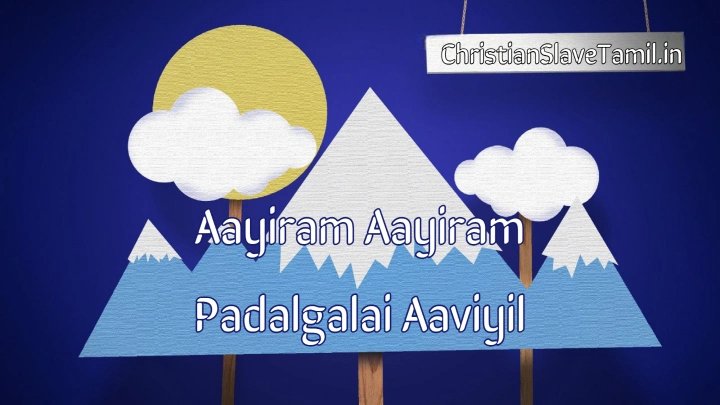 Aayiram Aayiram Padalgalai - ஆயிரம் ஆயிரம் பாடல்களை 1 Aayiram Aayiram Padalgalai,Aayiram Aayiram Padalgalai aaviyil song,