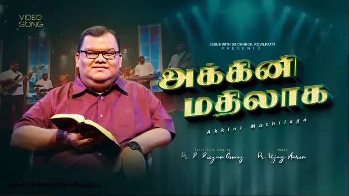 Akkini Mathilaga Ennai - அக்கினி மதிலாக என்னை 8 Akkini Mathilaga Ennai,Akkini Mathilaga Ennai song,