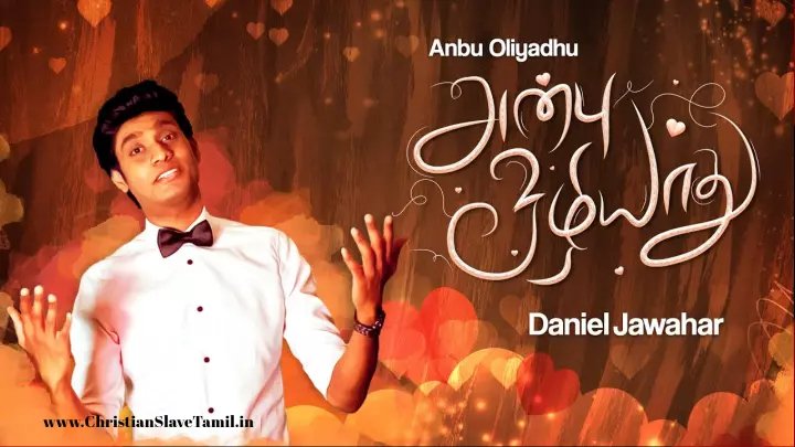 Anbu Oliyadhu Endrum - அன்பு ஒழியாது என்றும் 8 Anbu Oliyadhu Endrum,Anbu Oliyadhu Endrum aliyathu,