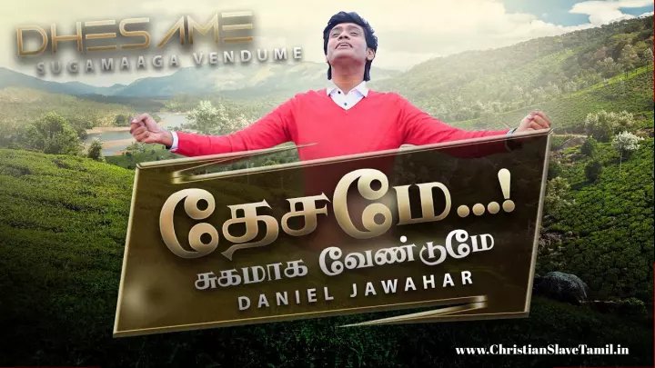 Dhesame Nee Sugamaga - தேசமே நீ சுகமாக 4 Dhesame Nee Sugamaga,Dhesame Nee Sugamaga vendmae,
