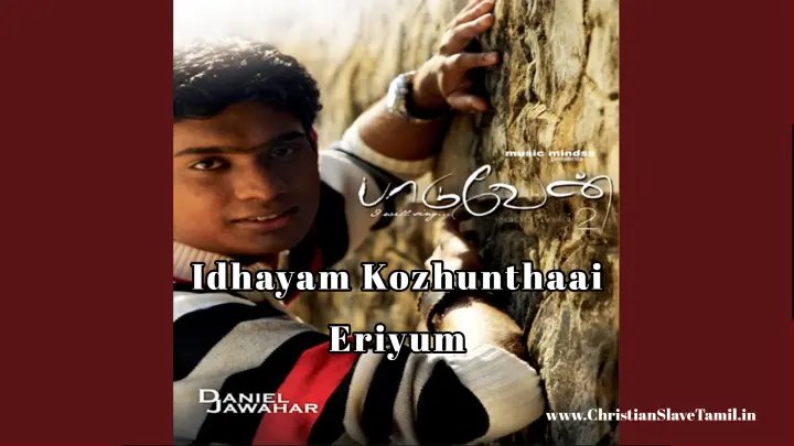 Idhayam Kozhunthaai Eriyum - இதயம் கொழுந்தாய் எரியும் 4 Idhayam Kozhunthaai Eriyum,