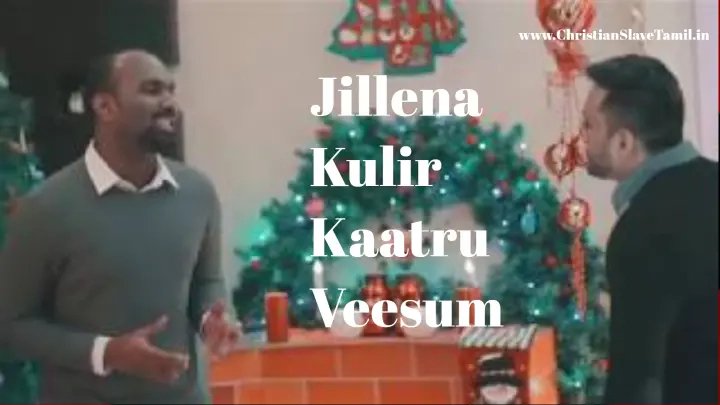 Jillena Kulir Kaatru - ஜில்லான குளிர் காற்று 2 Jillena Kulir Kaatru,Jillena Kulir Kaatru veesu,