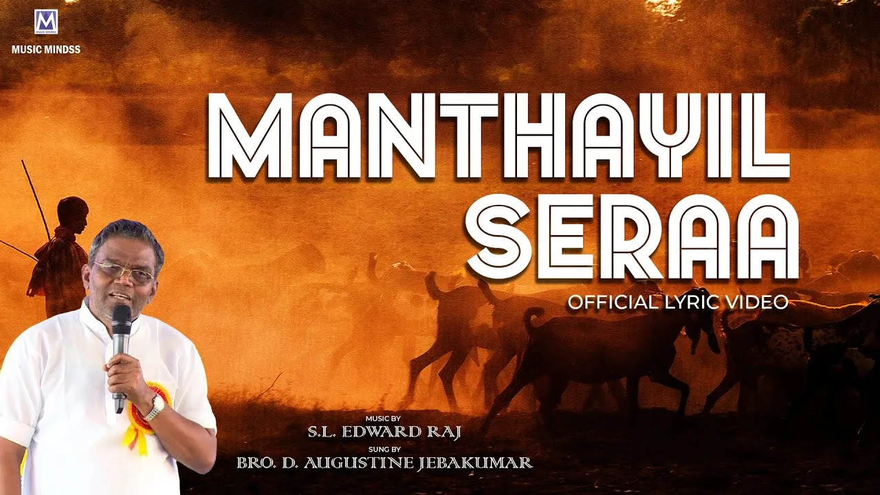 Manthaiyil Saeraa Aatukalae - மந்தையில் சேரா ஆடுகளே 3 Manthaiyil Saeraa Aatukalae,