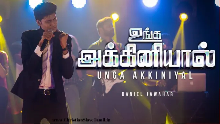 Unga Akkiniyal Ennai - உங்க அக்கினியால் என்னை 1 Unga Akkiniyal Ennai,