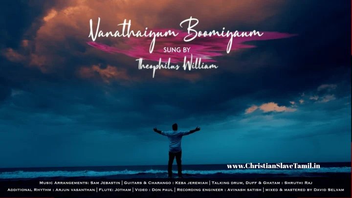 Vaanathiyum Boomiyaiyum - வானத்தையும் பூமியையும் 3 Vaanathiyum Boomiyaiyum,