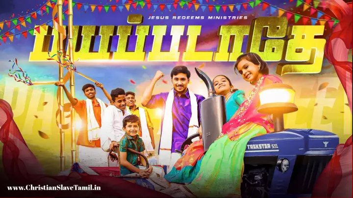 Bayapadathae Maganae Bayapadathae - பயப்படாதே மகனே பயப்படாதே 4 Bayapadathae Maganae Bayapadathae,